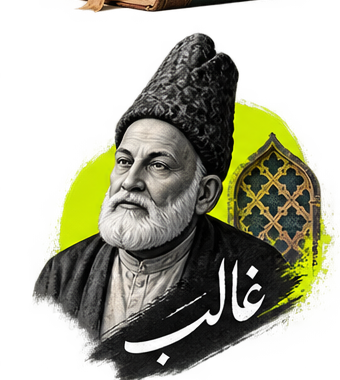 مرزا غالب
